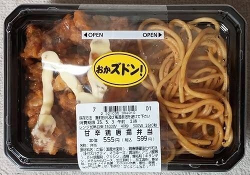 ローソン 甘辛鶏唐揚弁当 パッケージ.jpg
