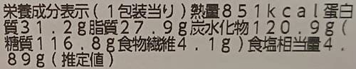 ローソン 甘辛鶏唐揚弁当 栄養成分表示.jpg