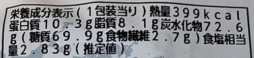 ローソン 盛りすぎ!チャーシューマヨネーズおにぎり 栄養成分表示.jpg