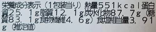ローソン 盛りすぎ!半熟玉子とろろうどん 栄養成分表示.jpg