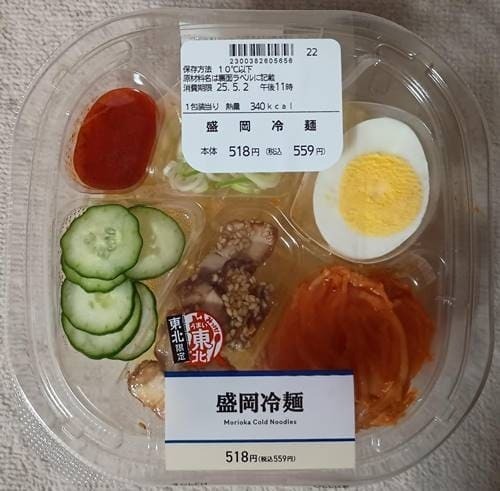 ローソン 盛岡冷麺 パッケージ.jpg