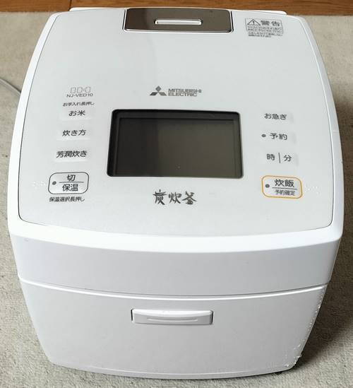 三菱電機 備長炭 炭炊釜 NJ-VED10.jpg