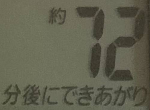 三菱電機 備長炭 炭炊釜 NJ-VED10 芳醇炊き時間.jpg