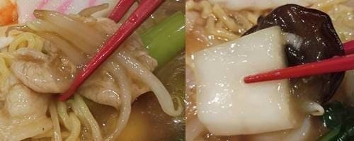 中華料理 福満源 五目ラーメン 豚肉＆もやし＆白菜＆キクラゲ.jpg
