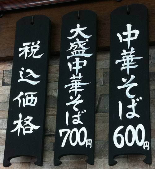 仙台屋食堂2
メニュー.JPG