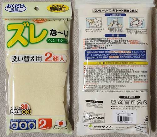便座シート パッケージ.jpg