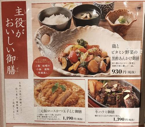 個室居酒屋 寧々家 メニュー(2).jpg