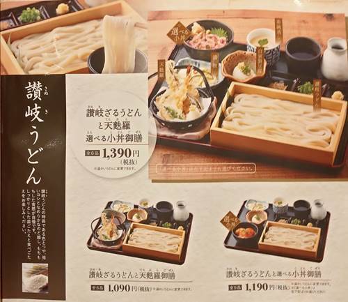 個室居酒屋 寧々家 ランチメニュー(9).jpg