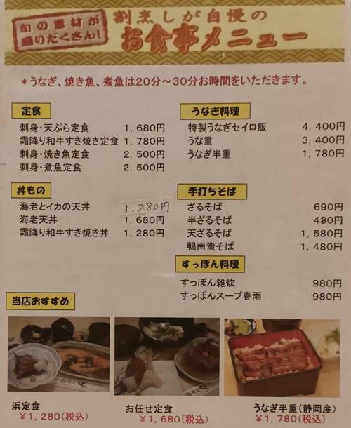 割烹 しが メニュー.jpg