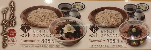 十割そば会 メニュー1.jpg