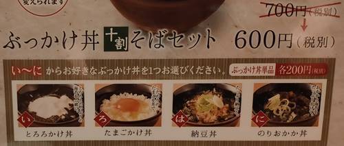 十割そば会 メニュー2.jpg