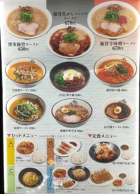 博多ラーメン駿蔵「豚骨辛みそラーメン」20時間以上炊いたスープは濃厚: バイク好きペケの気ままにブログ