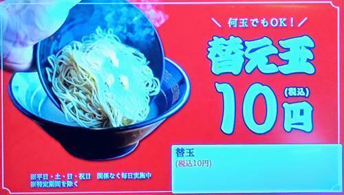 博多三氣 タブレット 替玉 メニュー.jpg