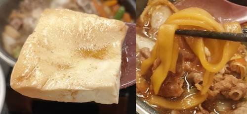 吉野家 黒毛和牛すき鍋膳 豆腐&うどん.jpg
