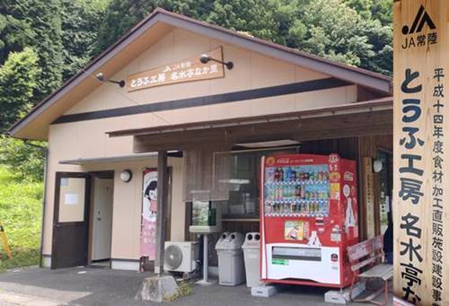 名水亭 なか里 店舗.jpg