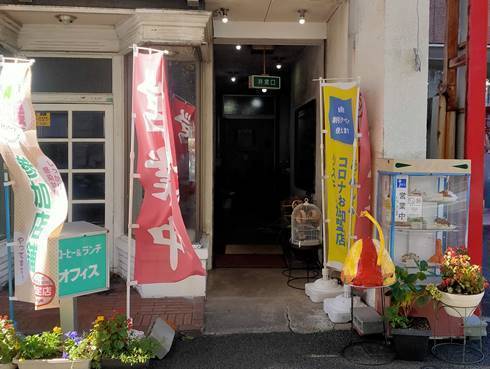 喫茶店 オフィス 店舗.jpg