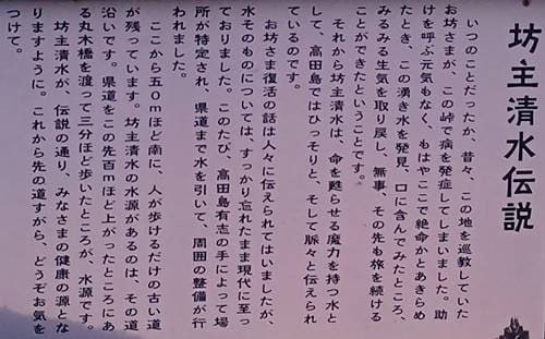 坊主湧水 物語.jpg