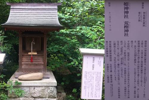 大前神社 姫神神社 荒樫神社.jpg