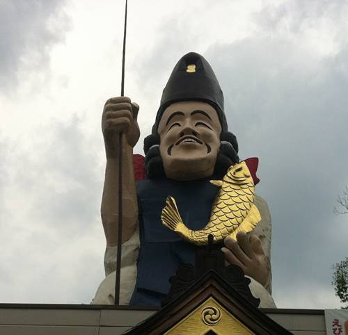 大前神社 日本一のえびす様.JPG