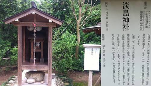 大前神社 淡島神社.jpg