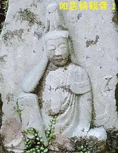 如意輪観音 1.jpg