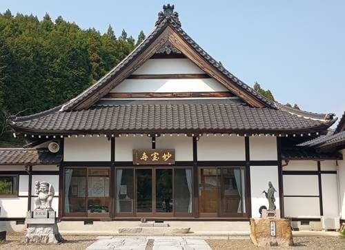 妙宝寺 本堂.jpg