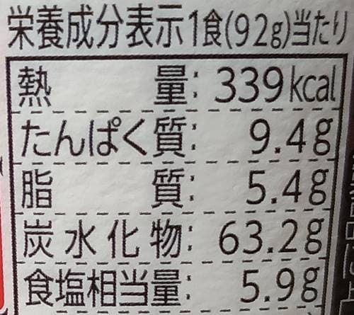 日清 Ramen Break Beats 地鶏醤油らぁ麺 栄養成分表示.jpg
