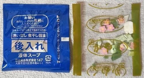 日清食品 日清麺職人 濃いだし 煮干し醤油 別袋.jpg