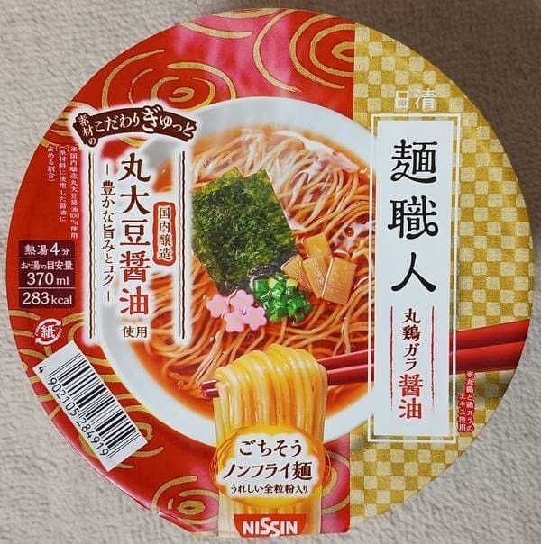日清麺職人 醤油 パッケージ.jpg