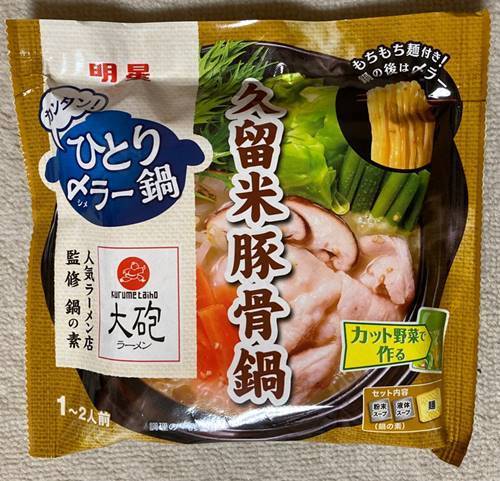 オススメ 久留米豚骨ラーメンセット - 食品