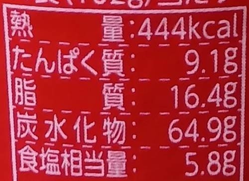 明星 チャンピオンカレー監修 濃厚カレーラーメン 栄養成分表示.jpg