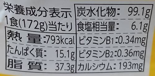 明星 一平ちゃん夜店の焼そば 大盛 クリームシチュー味 栄養成分表示.jpg