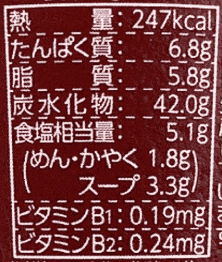 明星 中華三昧タテ型 四川飯店 麻婆豆腐麺 栄養成分表示.png