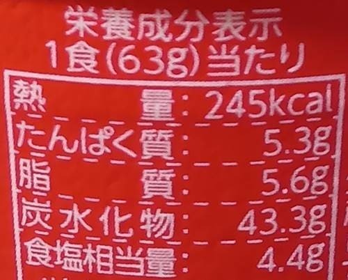 明星 中華三昧タテ型 赤坂璃宮 五目とろみ醤油 栄養成分表示.jpg