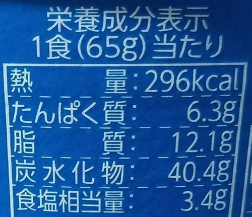 明星 至極の一杯 塩ラーメン 栄養成分表示.jpg