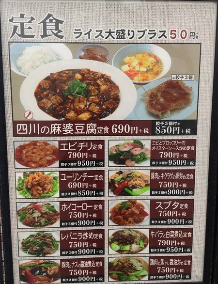 東京餃子軒 メニュー (1).jpg