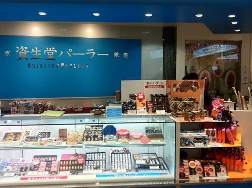 東京駅内 資生堂パーラー 店舗.JPG