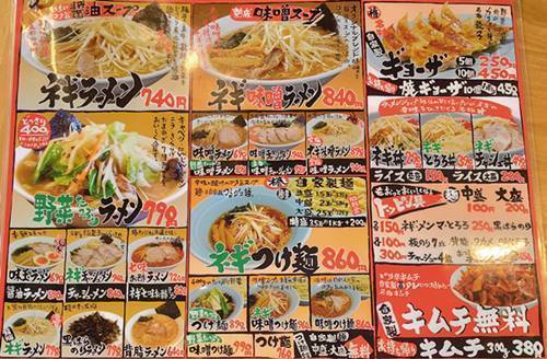 椿ラーメンショップ メニュー.jpg