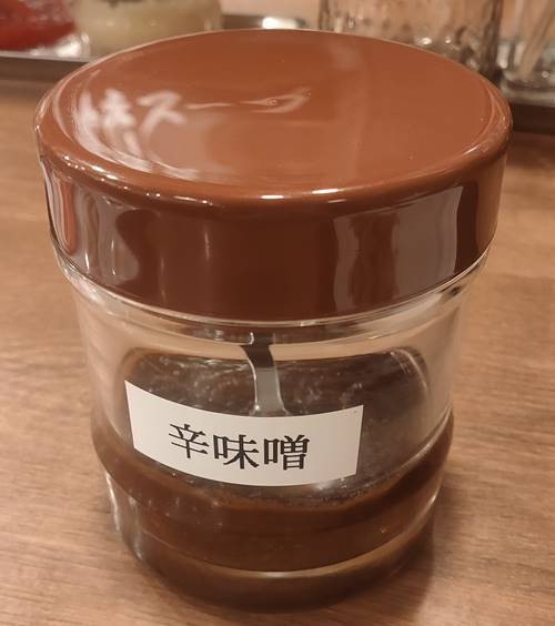 究極ラーメン 横濱家 辛味噌.jpg