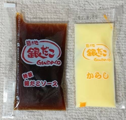 築地銀だこ ぜったいうまい!!たこ焼き 特製銀だこソース＆からしマヨネーズ.jpg