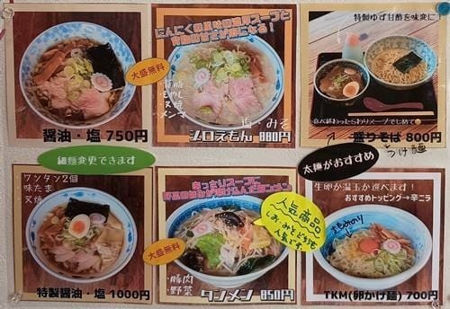 自家製麺専門店 マタタビ商店 メニュー.jpg