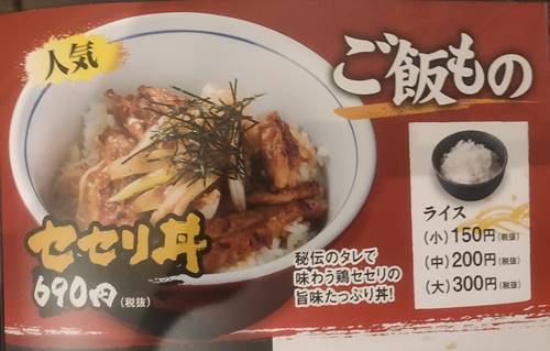 名古屋名物 赤から セセリ丼 爆弾鶏から 爆弾鶏からレッド Go To Eat ゴートゥイート バイク好きペケの気ままにブログ