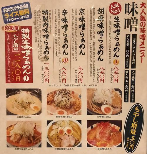 開花屋 メニュー.jpg