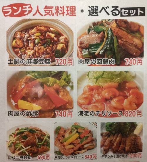 餃子食坊やまと ランチメニュー(2).jpg