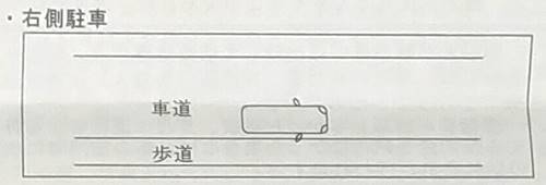 駐車違反(1).jpg