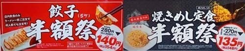 魁力屋 半額券.jpg