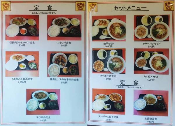 龍鳳 メニュー(2).jpg
