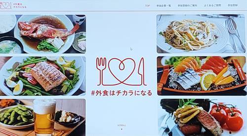 #外食はチカラになる.jpg