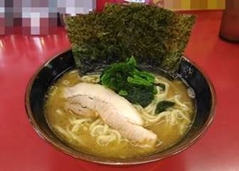 横浜家系ラーメン